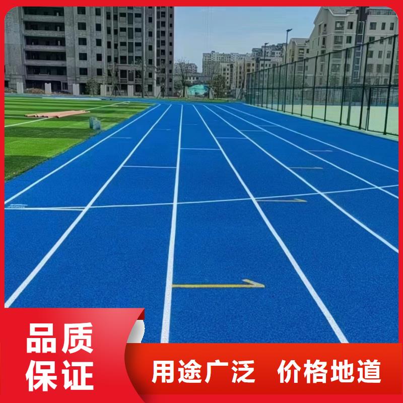 匯川區遵義藍色塑膠跑道服務商 預制型跑道卷材的應用與優勢