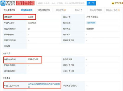 余秀華男友楊櫧策商標注冊引熱議，跨界商業布局初見端倪